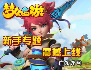 梦幻西游手游科举答题 梦幻西游手游科举答题器2020