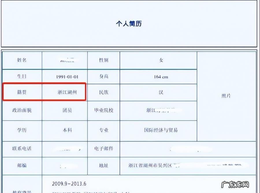 籍贯怎么填写才正确 籍贯怎么填写幼儿园教师