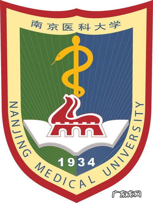 天津中医药大学研究生招生网 南京医科大学研究生招生网