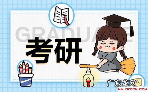 同济大学研究生录取分数线 中国人民大学研究生录取分数线2020