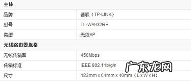 tl-h29ea智能无线扩展器怎么设置 300m无线扩展器怎么用手机设置