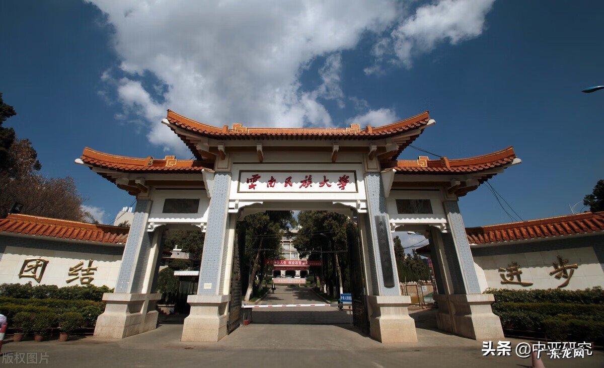 2022云南民族大学研究生院 云南民族大学研究生院