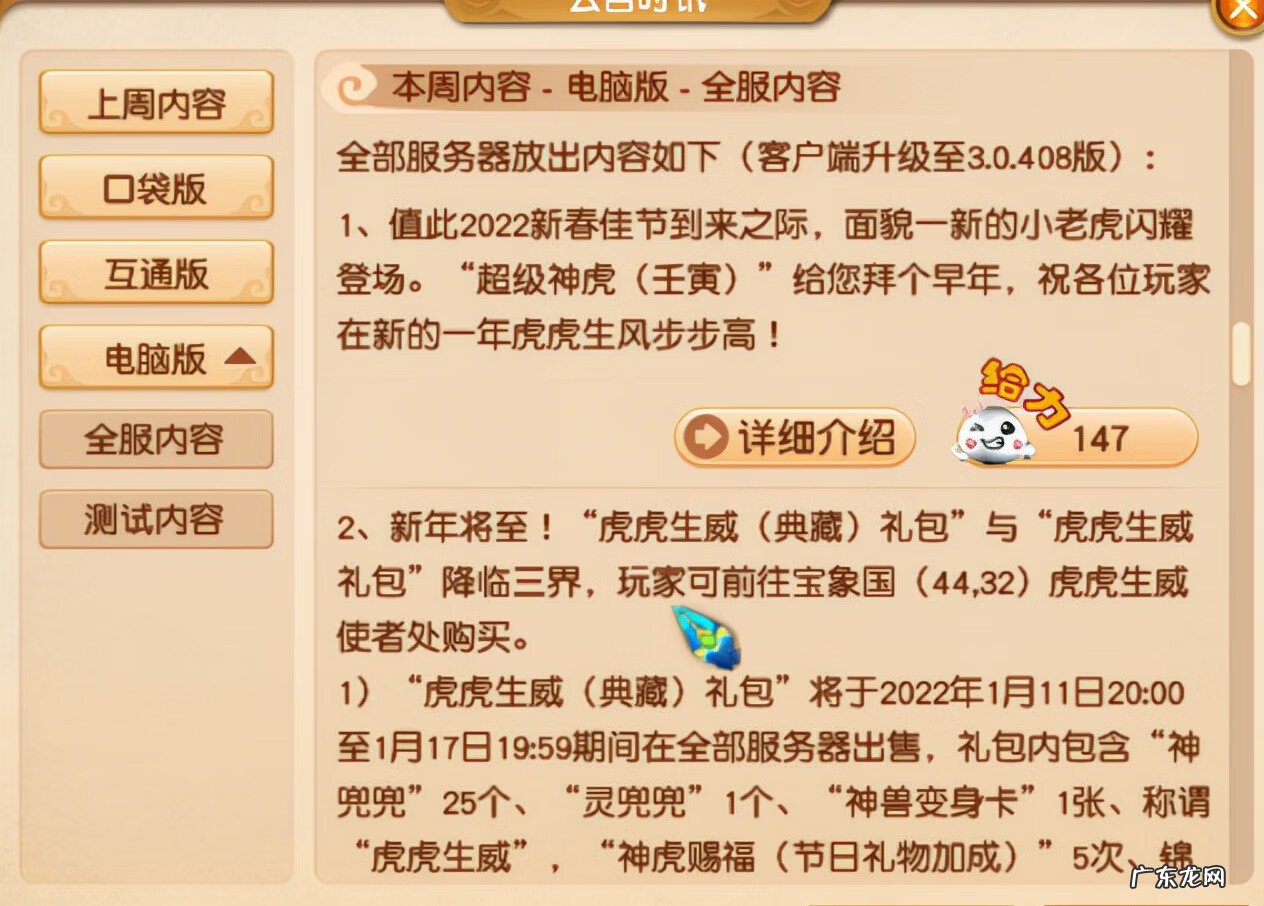 梦幻西游2021开区时间 梦幻西游开区时间表查询