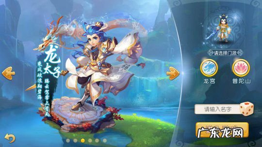 梦幻西游官网 梦幻西游手游官网