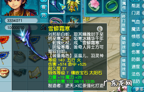 卡修林予曦 梦幻西游点卡修理装备