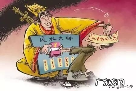 害人风水 风水害人案例怎么抓