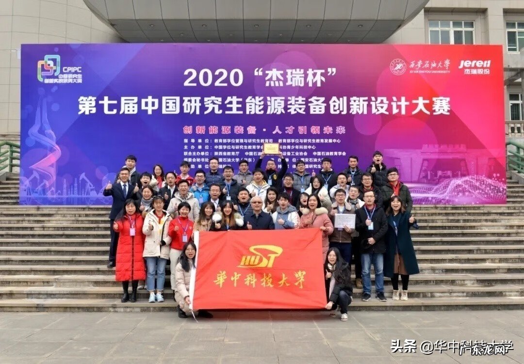 华中科技大学 华科大学研究生院