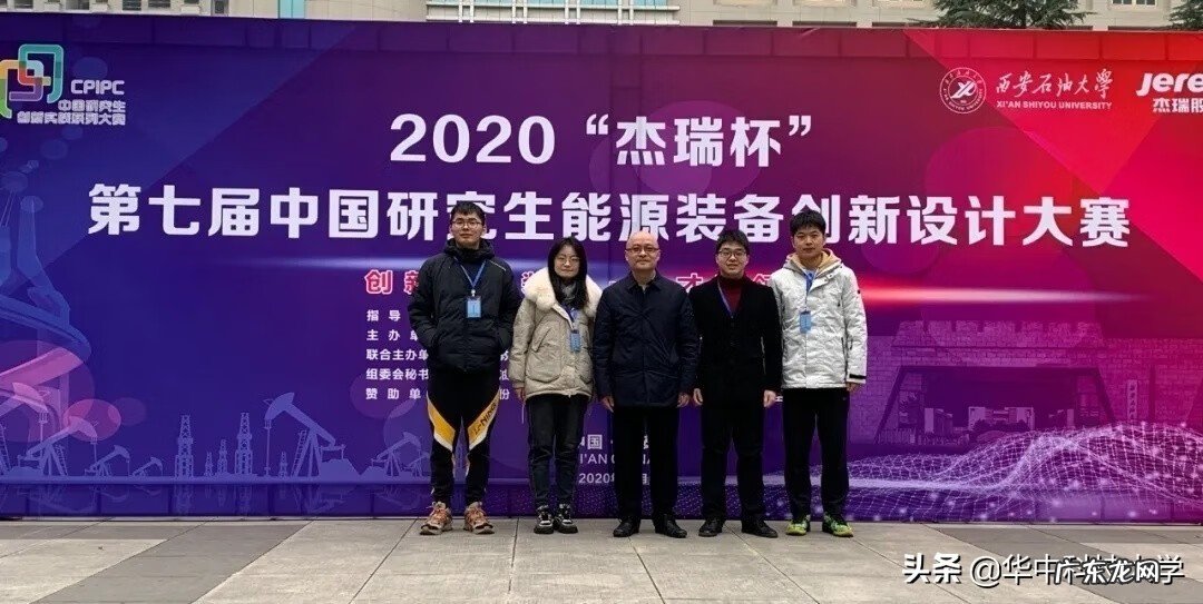 华中科技大学 华科大学研究生院