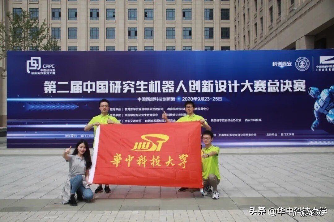 华中科技大学 华科大学研究生院