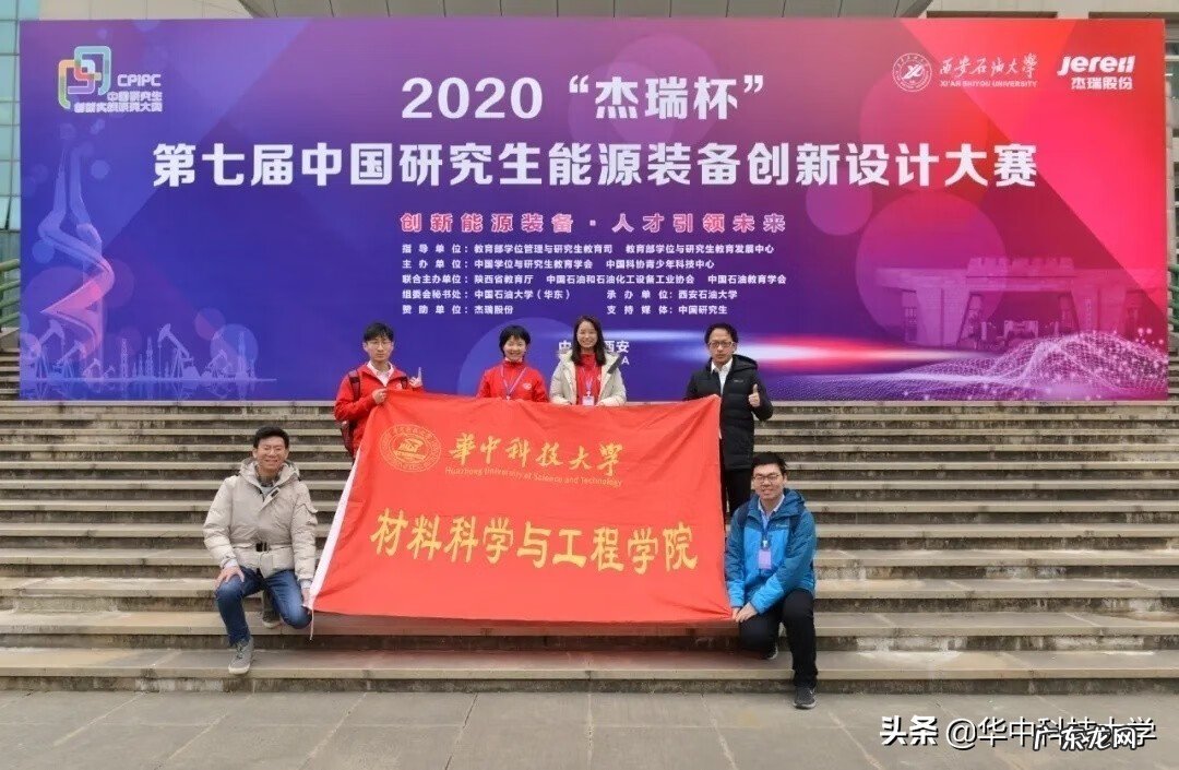 华中科技大学 华科大学研究生院