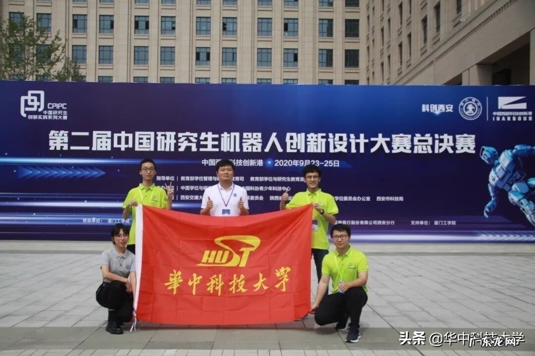 华中科技大学 华科大学研究生院