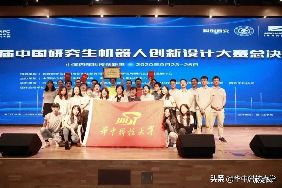 华中科技大学 华科大学研究生院