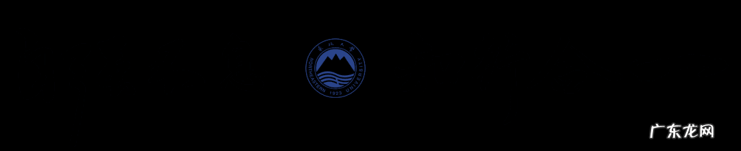 东北大学研究生考试成绩 东北大学考研成绩查询图