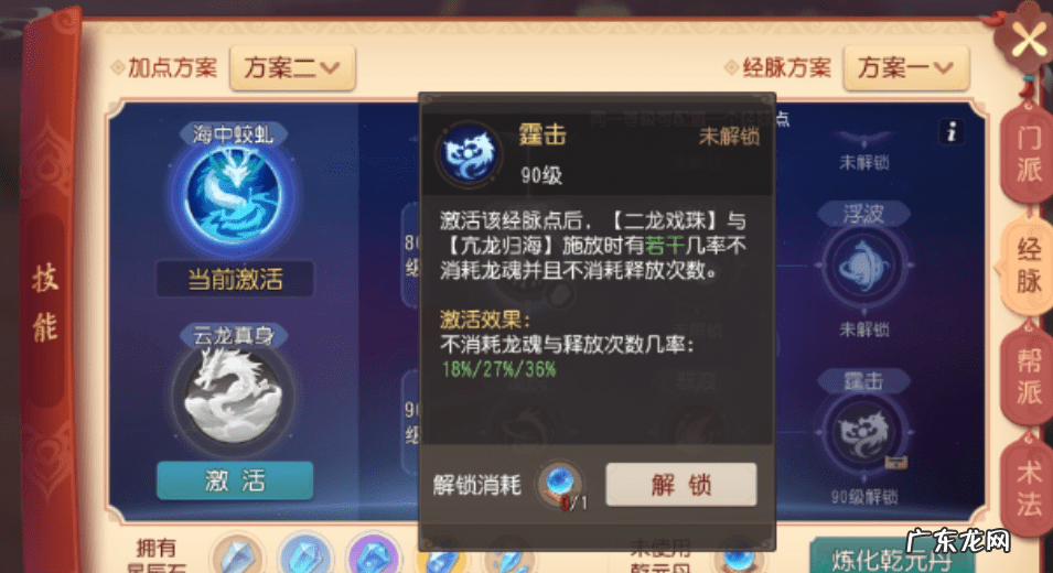 2020年梦幻西游龙宫奇经八脉 梦幻西游龙宫奇经八脉2020