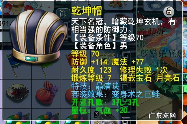 梦幻西游化生寺加点推荐 梦幻化生寺加点方法