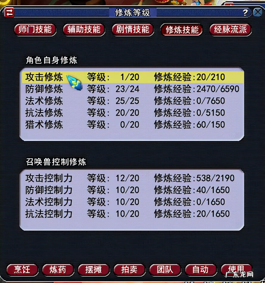 梦幻西游化生寺加点推荐 梦幻化生寺加点方法