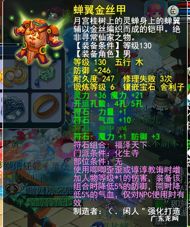 梦幻西游化生寺加点推荐 梦幻化生寺加点方法