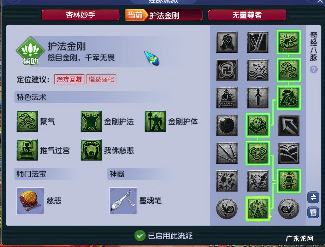 梦幻西游化生寺加点推荐 梦幻化生寺加点方法