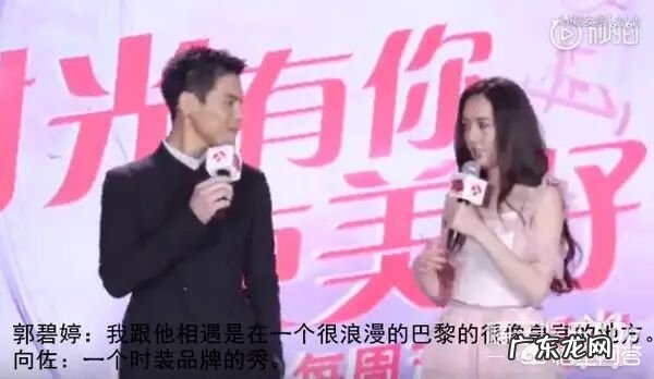 向太陈岚为什么那么喜欢郭碧婷?宣布恋情,订婚都是向太亲自发布?