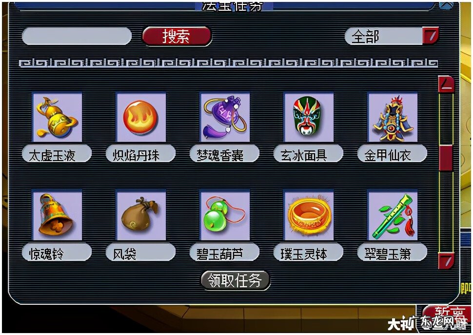 梦幻西游法宝功能介绍 梦幻西游法宝效果介绍