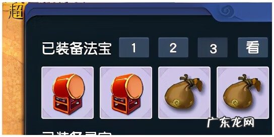 梦幻西游法宝功能介绍 梦幻西游法宝效果介绍