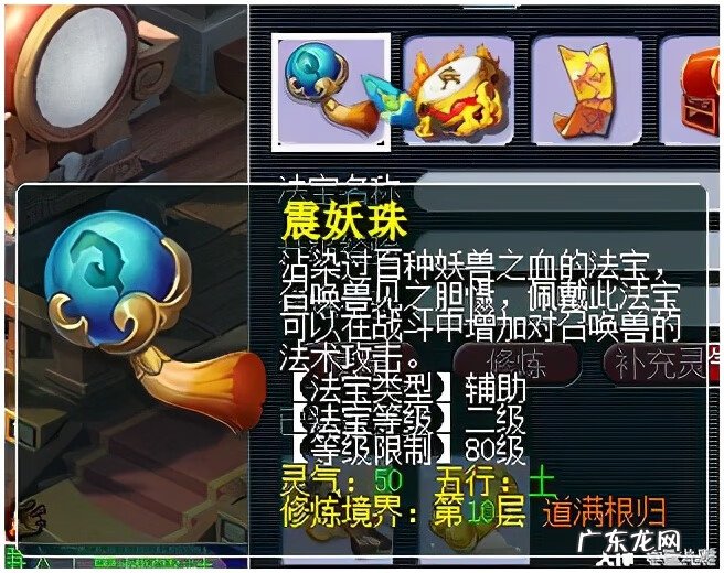 梦幻西游法宝功能介绍 梦幻西游法宝效果介绍