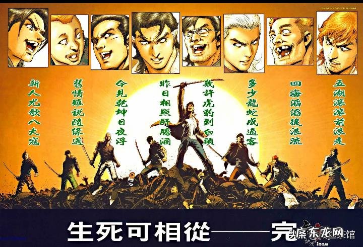 古惑仔-福田之战因何而起,最后的结局如何?