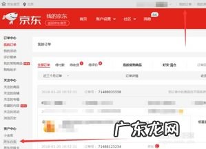 京东分期付款买电脑可靠吗 京东怎么分期付款买手机啊苹果