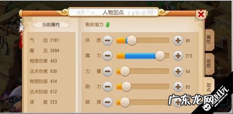 梦幻西游千万别玩龙宫 梦幻西游手游龙宫加点2020