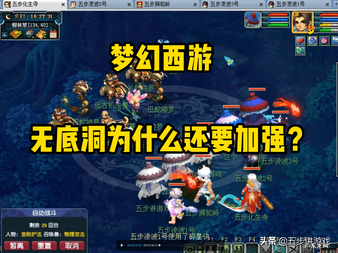 梦幻西游无底洞怎么加点好 梦幻西游无底洞加点怎么加