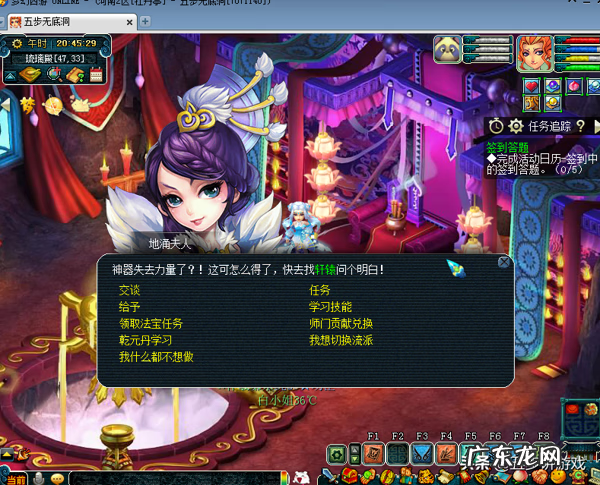 梦幻西游无底洞怎么加点好 梦幻西游无底洞加点怎么加