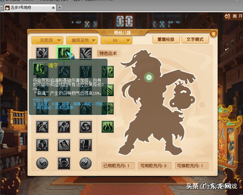 梦幻西游无底洞怎么加点好 梦幻西游无底洞加点怎么加