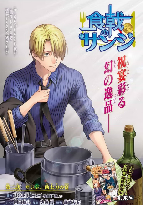 海贼王之幻想果实 梦幻海贼