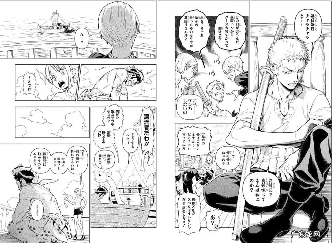 海贼王之幻想果实 梦幻海贼