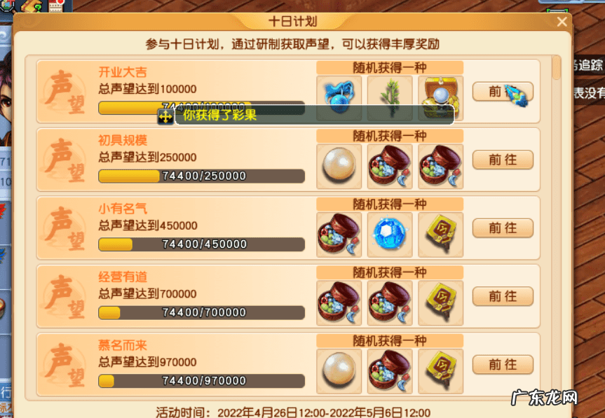 梦幻51活动攻略2021 梦幻51活动