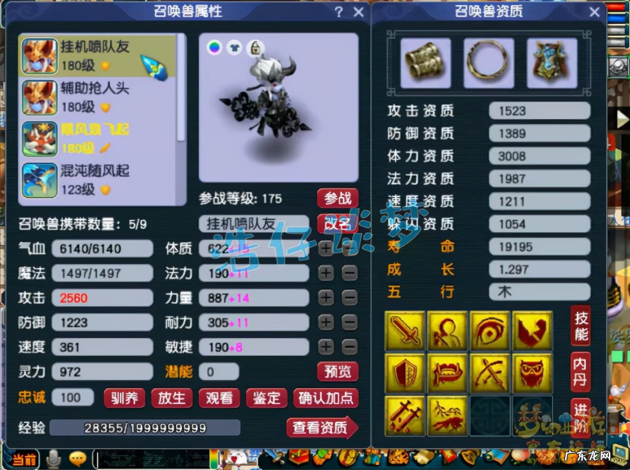 梦幻西游无底洞加点怎么加 梦幻西游无底洞加点方式