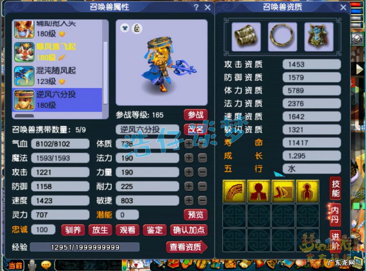 梦幻西游无底洞加点怎么加 梦幻西游无底洞加点方式