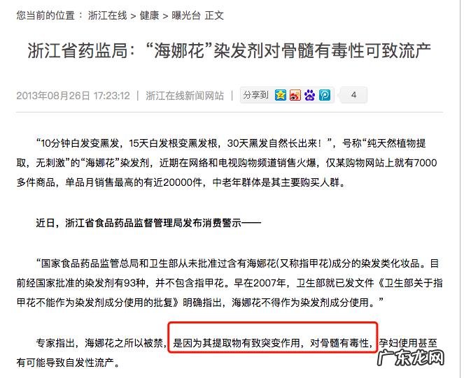 哪个牌子的染发剂是真正纯天然的?