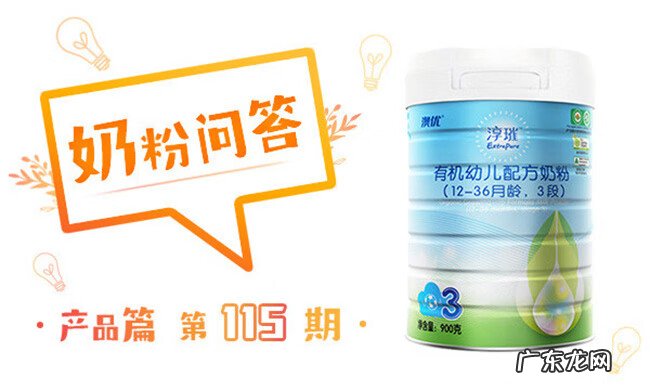 澳优奶粉哪个系列的要好一点 澳优奶粉怎么样好不好