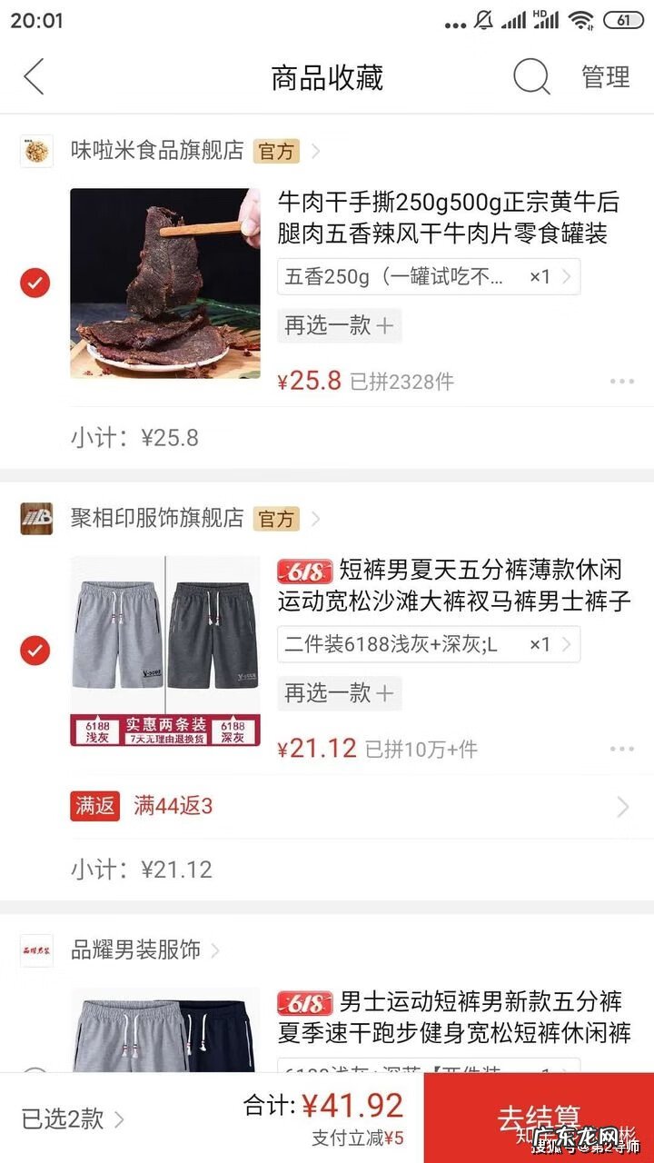 必要商品无法加入购物车 为什么有的商品不能加入购物车