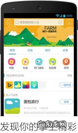 安卓助手是什么东西 哪种手机管理软件好