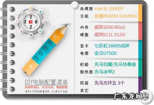 台式电脑玩游戏配置推荐报价 游戏电脑主机配置清单