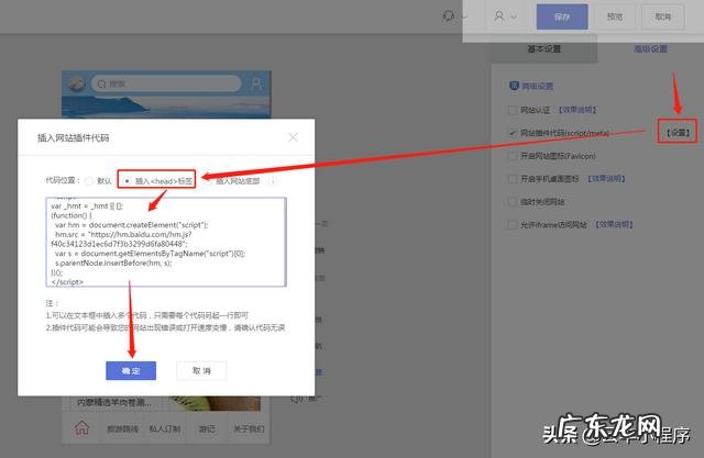 如何添加百度商桥店铺 百度商桥怎么安装