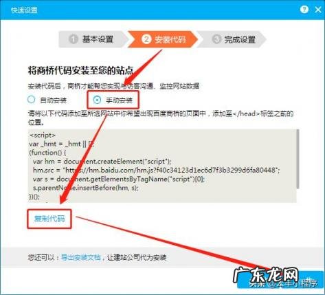 如何添加百度商桥店铺 百度商桥怎么安装