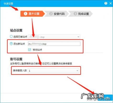如何添加百度商桥店铺 百度商桥怎么安装
