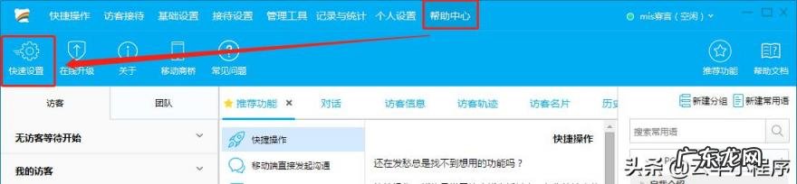 如何添加百度商桥店铺 百度商桥怎么安装