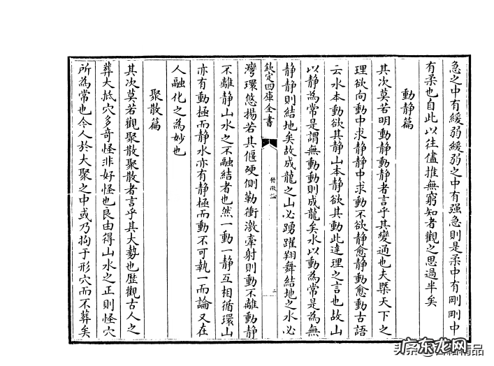 蔡牧堂风水定向