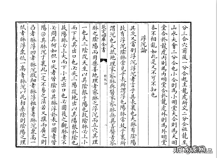 蔡牧堂风水定向