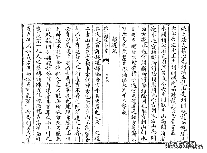 蔡牧堂风水定向
