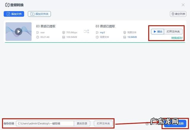 免费音频格式转换软件哪个好用 怎样用音频转换器转换音频格式